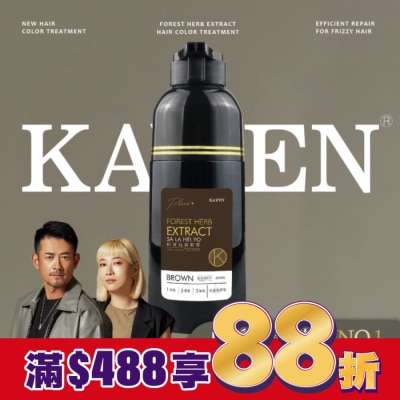 KAFEN KA’FEN卡氛何首烏染髮膏Plus+ 400ml-咖啡棕