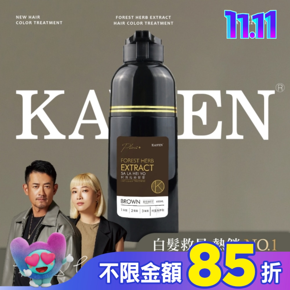 KA’FEN卡氛何首烏染髮膏Plus+ 400ml-咖啡棕
