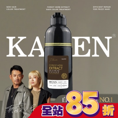 KAFEN KA’FEN卡氛何首烏染髮膏Plus+ 400ml-咖啡棕