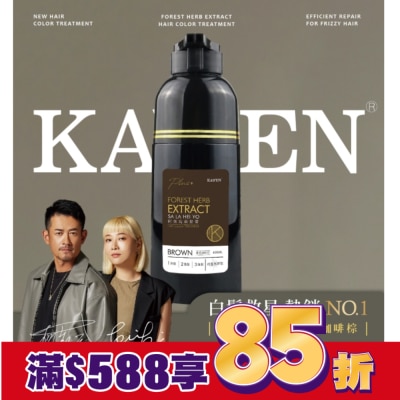 KAFEN KA’FEN卡氛何首烏染髮膏Plus+ 400ml-咖啡棕
