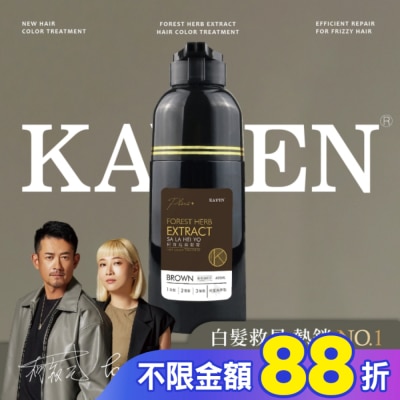 KAFEN KA’FEN卡氛何首烏染髮膏Plus+ 400ml-咖啡棕