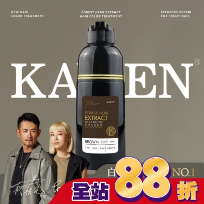 KAFEN KA’FEN卡氛何首烏染髮膏Plus+ 400ml-咖啡棕