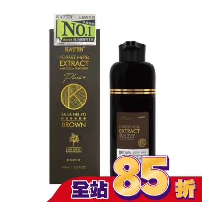 KAFEN KA’FEN卡氛何首烏染髮膏Plus+ 400ml-咖啡棕
