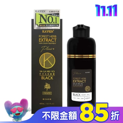 KAFEN KA’FEN卡氛何首烏染髮膏Plus+ 400ml-純粹黑
