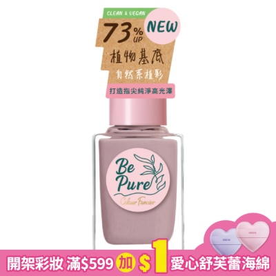 colour fancier COLOUR FANCIER 純淨自然指甲油 (芋泥歐蕾) (12mL) CP-06