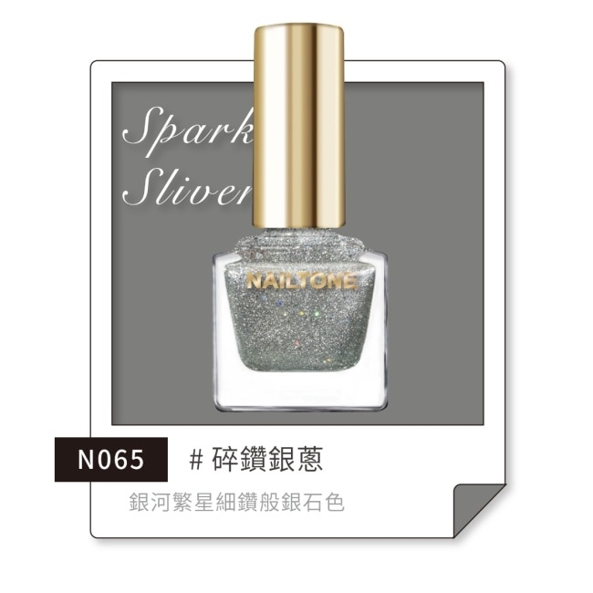 NAILTONE 持久引力指甲油 (碎鑽銀蔥) (10mL) N065