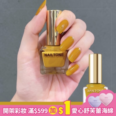 NAILTONE NAILTONE 持久引力指甲油 (蜜糖芥末) (10mL) N075