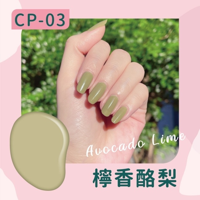 COLOUR FANCIER 純淨自然指甲油 (檸香酪梨) (12mL) CP-03