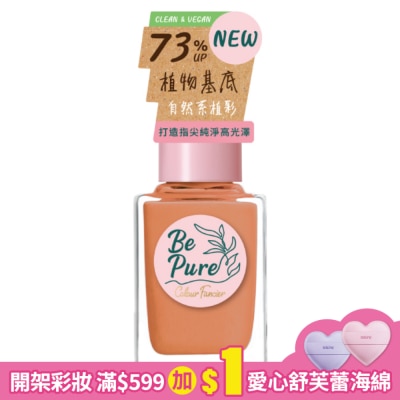 colour fancier COLOUR FANCIER 純淨自然指甲油 (奶油甜瓜) (12mL) CP-04