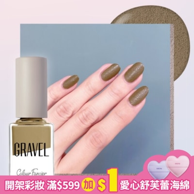 colour fancier COLOUR FANCIER 砂礫指甲油 (橄欖砂泉) (12mL) CG-11