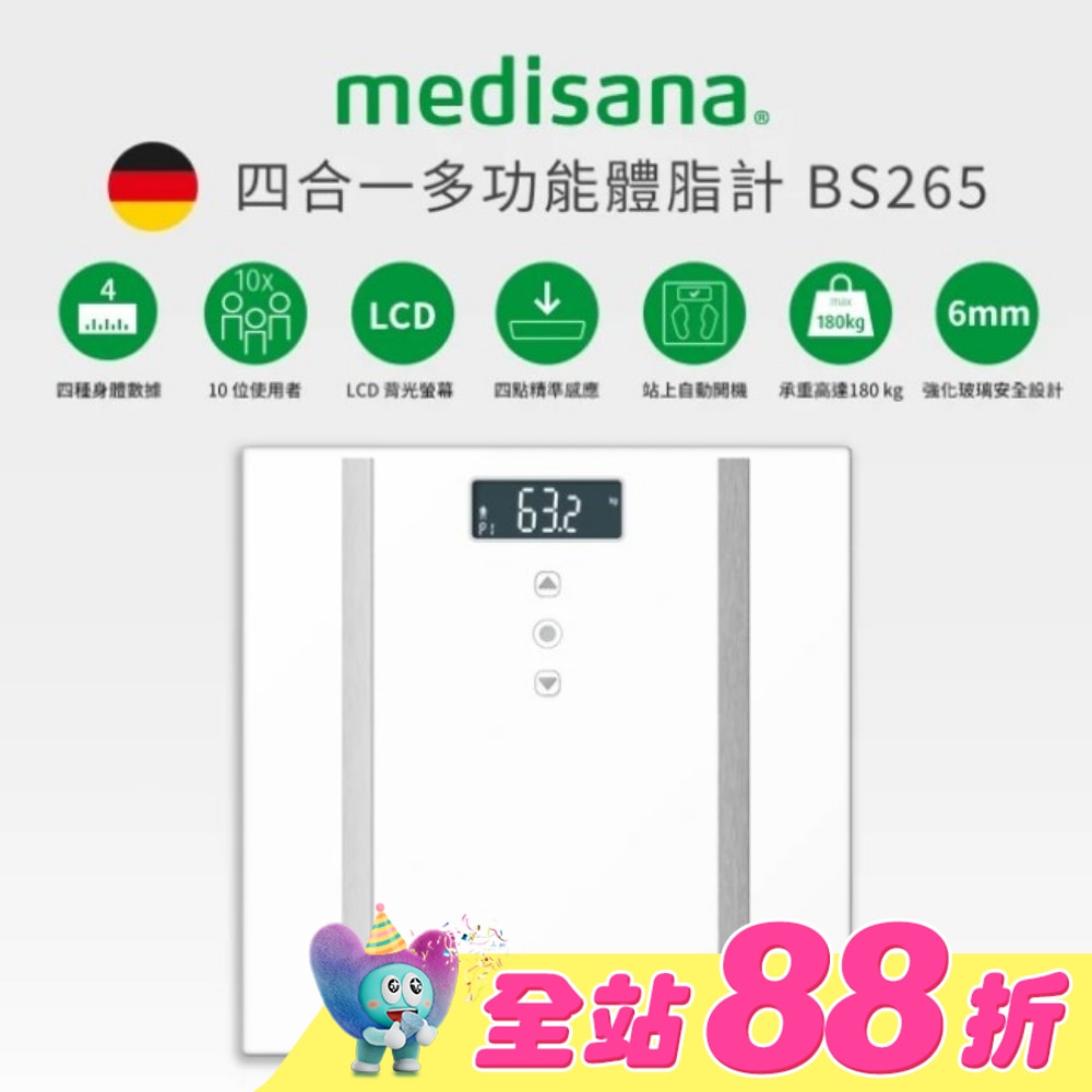 Medisana 四合一多功能體脂計 BS265