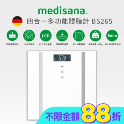 Medisana - Medisana 四合一多功能體脂計 BS265