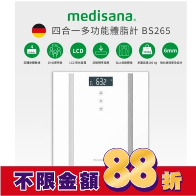 MEDISANA Medisana 四合一多功能體脂計 BS265