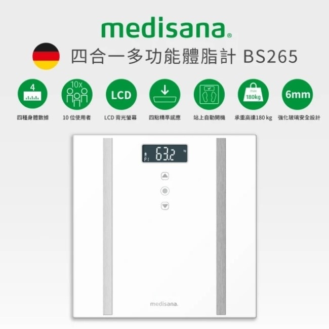 Medisana 四合一多功能體脂計 BS265