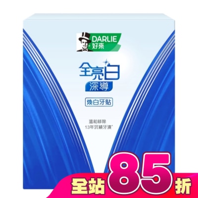 Darlie 好來 - DARLIE好來全亮白深導煥白牙貼14pcs