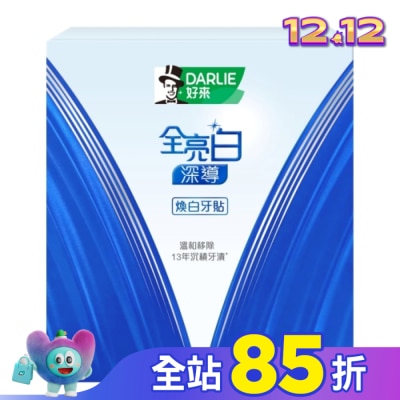 Darlie 好來 DARLIE好來全亮白深導煥白牙貼14pcs
