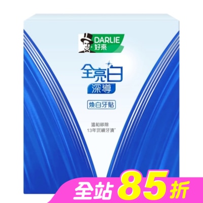 Darlie 好來 - DARLIE好來全亮白深導煥白牙貼14pcs