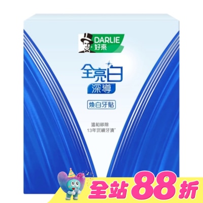 Darlie 好來 - DARLIE好來全亮白深導煥白牙貼14pcs