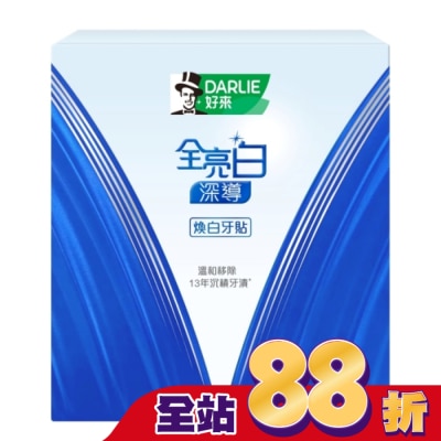 Darlie 好來 - DARLIE好來全亮白深導煥白牙貼14pcs