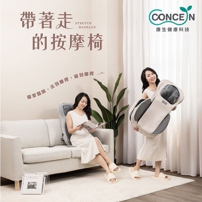 CONCERN 【Concern 康生】BOSS專用氣壓揉捶全功能按摩椅墊 亞麻灰