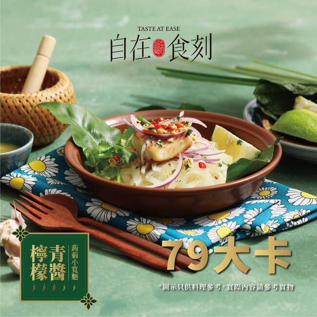 自在食刻-泰式聯名款12入組(不可混搭)
