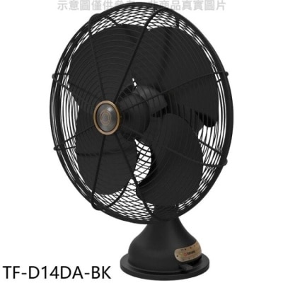 TATUNG 大同【TF-D14DA-BK】DC直流馬達變頻電扇元祖扇黑色電風扇