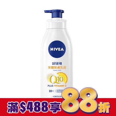 NIVEA 妮維雅 妮維雅 NIVEA 美體緊膚乳液Q10 plus 400ml