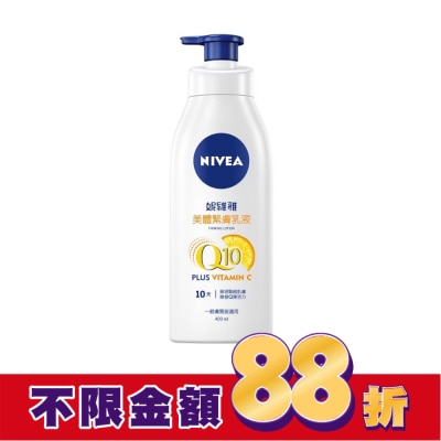 NIVEA 妮維雅 妮維雅 NIVEA 美體緊膚乳液Q10 plus 400ml