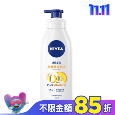 NIVEA 妮維雅 妮維雅 NIVEA 美體緊膚乳液Q10 plus 400ml