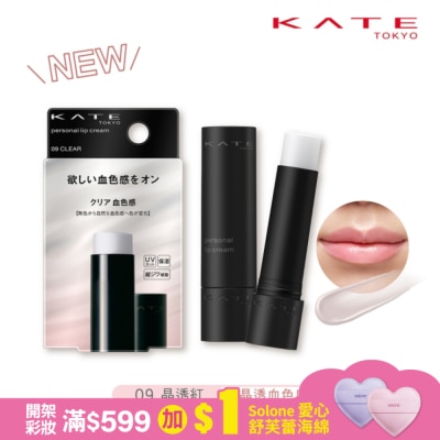 KATE 凱婷 凱婷 唯我血色護唇膏 09 晶透紅 (3.6g)