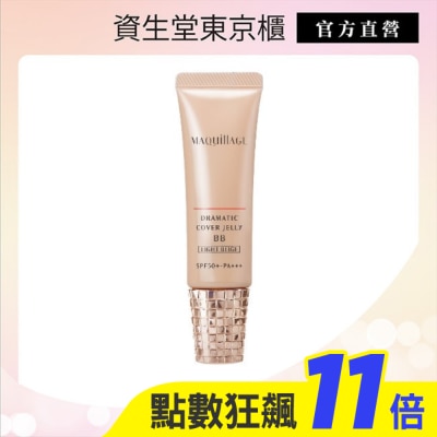 SHISEIDO 資生堂 MAQuillAGE心機  奶凍亮膚BB精華 30g