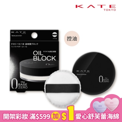 KATE 凱婷 凱婷 零瑕肌密蜜粉Z(控油)  (6g)