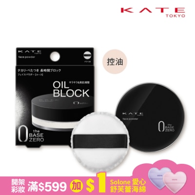 KATE 凱婷 凱婷 零瑕肌密蜜粉Z(控油)  (6g)