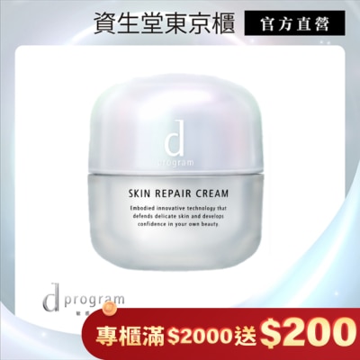 DPROGRAM d program 敏感話題 保濕修護霜 45g