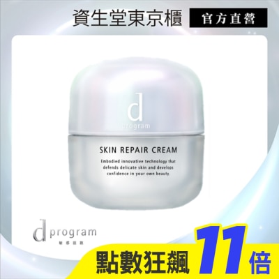 D PROGRAM 敏感話題 d program 敏感話題 保濕修護霜 45g
