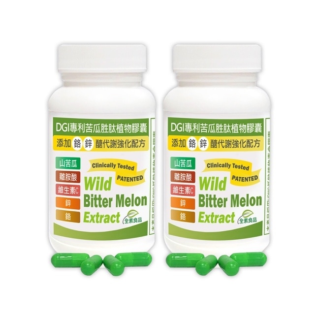 【赫而司】DGI專利苦瓜胜肽/皂甘全素食膠囊(60顆*2罐)左旋離胺酸+C+吡啶甲酸鉻/鋅醣代謝強化配方