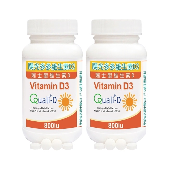 【赫而司】高單位維生素D3 800IU(90錠*2罐)瑞士DSM原廠陽光多多非活性D