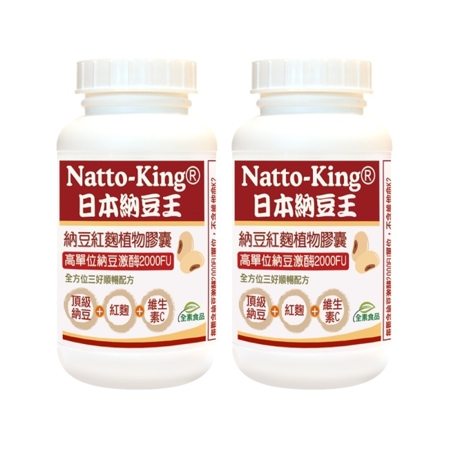 【赫而司】NattoKing納豆王(100顆x2罐)納豆紅麴C素食植物膠囊高單位20000FU納豆激酶