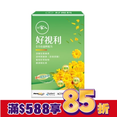 INTHEFAMILY 一家人好視利(30粒)