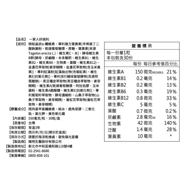 陽明生醫旭杯28粒/盒