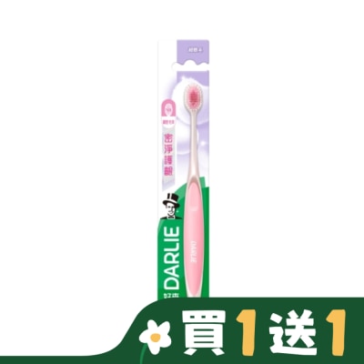 DARLIE DARLIE好來密淨護齦牙刷單入