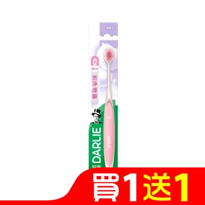 DARLIE DARLIE好來密淨護齦牙刷單入