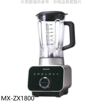 PANASONIC 國際牌 Panasonic國際牌【MX-ZX1800】養生調理機果汁機