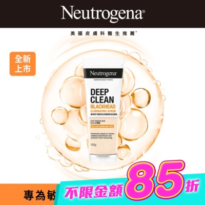 露得清 Neutrogena - 露得清深層淨化抗黑頭柔珠洗面乳100G【毛孔清潔】 image