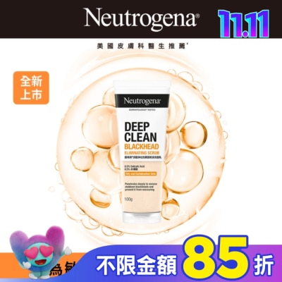 露得清 Neutrogena 露得清深層淨化抗黑頭柔珠洗面乳100G【毛孔清潔】