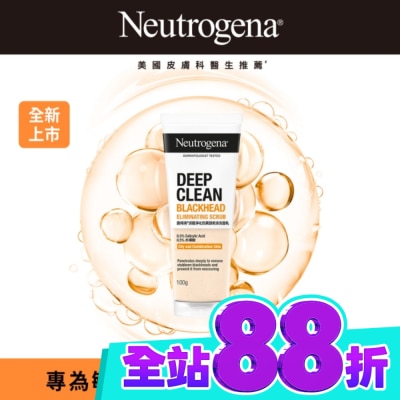 露得清 Neutrogena 露得清深層淨化抗黑頭柔珠洗面乳100G【毛孔清潔】 image