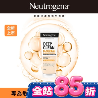 露得清 Neutrogena - 露得清深層淨化抗黑頭柔珠洗面乳100G【毛孔清潔】 image