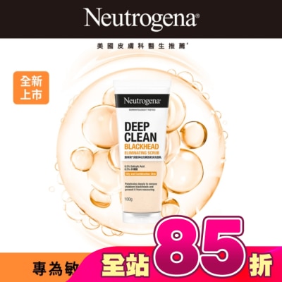Neutrogena 露得清 - 露得清深層淨化抗黑頭柔珠洗面乳100G【毛孔清潔】