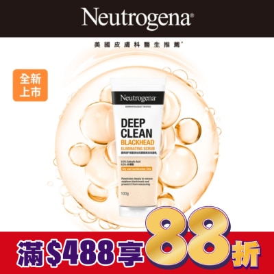 露得清 Neutrogena 露得清深層淨化抗黑頭柔珠洗面乳100G【毛孔清潔】