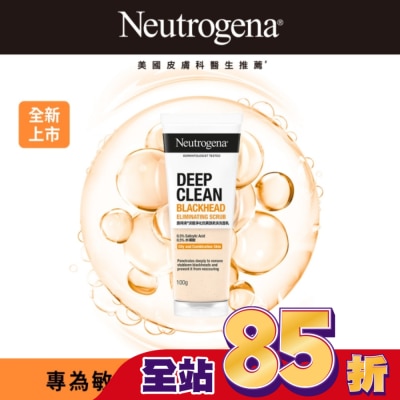 露得清 Neutrogena 露得清深層淨化抗黑頭柔珠洗面乳100G【毛孔清潔】